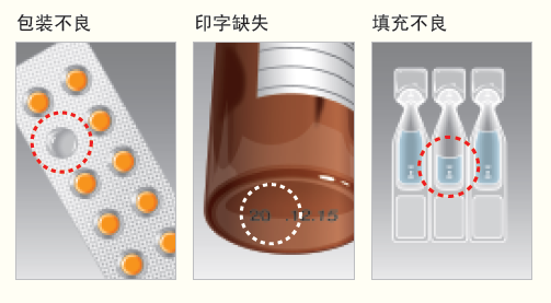 嘉興醫(yī)藥圖像檢測處理系統(tǒng)設計